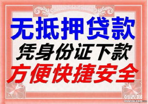 警惕虛假宣傳 剖析“無抵押信用貸款”中的“人到得款、息低、無前期費(fèi)用、信用擔(dān)保”風(fēng)險(xiǎn)