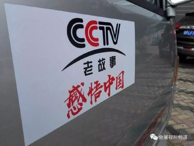 《軟裝中國》 以一方天地，講述時代故事——CCTV《感悟中國》八集專題紀錄片策劃案